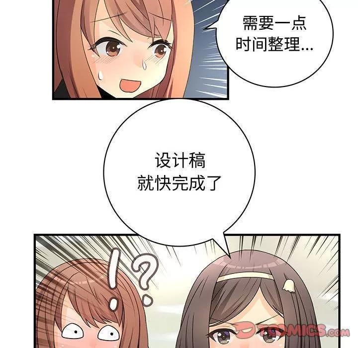 内衣社的新职员 内衣社的新职员 | 第31话 第54页