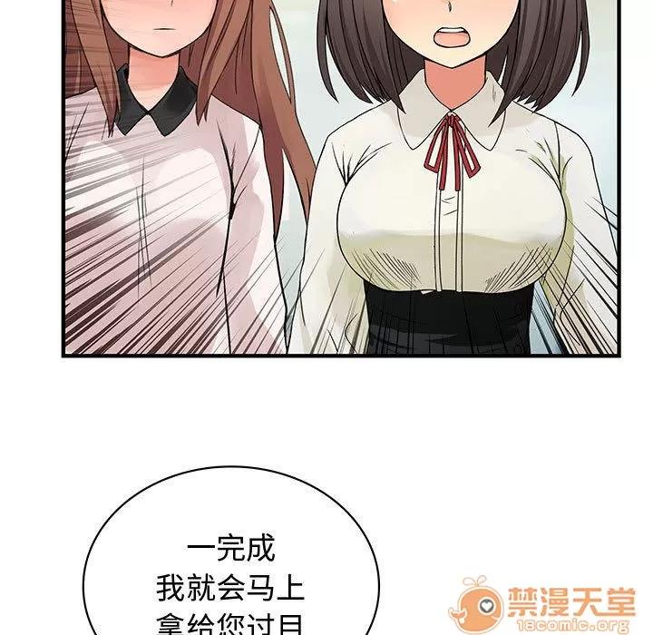 内衣社的新职员 内衣社的新职员 | 第31话 第55页