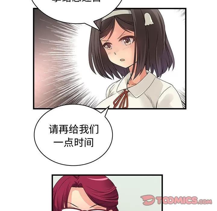 内衣社的新职员 内衣社的新职员 | 第31话 第56页