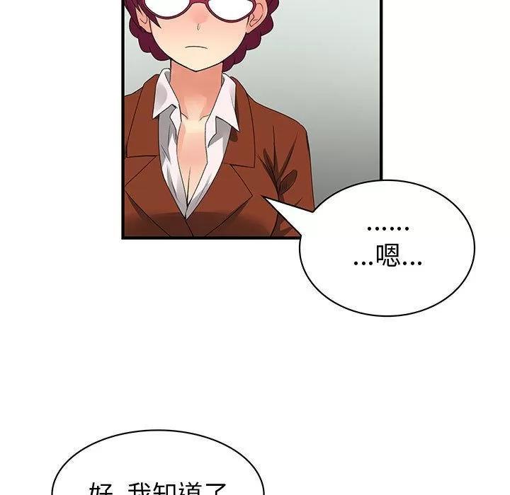 内衣社的新职员 内衣社的新职员 | 第31话 第57页