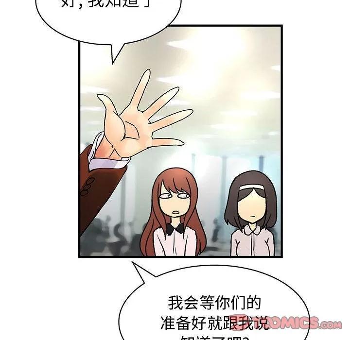 内衣社的新职员 内衣社的新职员 | 第31话 第58页