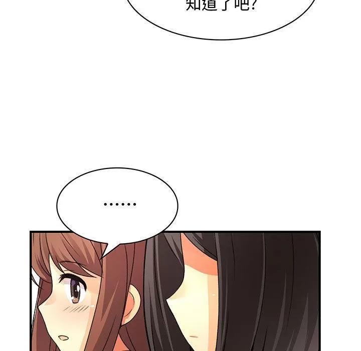 内衣社的新职员 内衣社的新职员 | 第31话 第59页