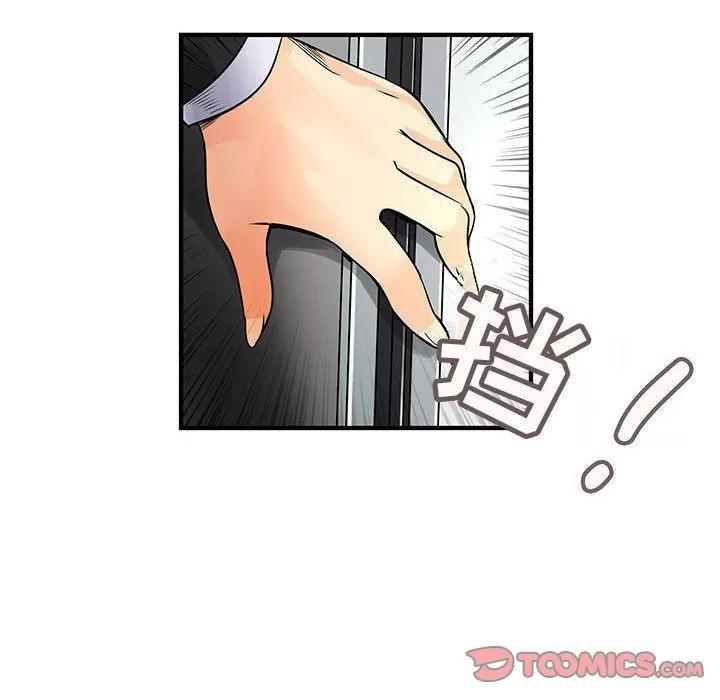 内衣社的新职员 内衣社的新职员 | 第31话 第64页