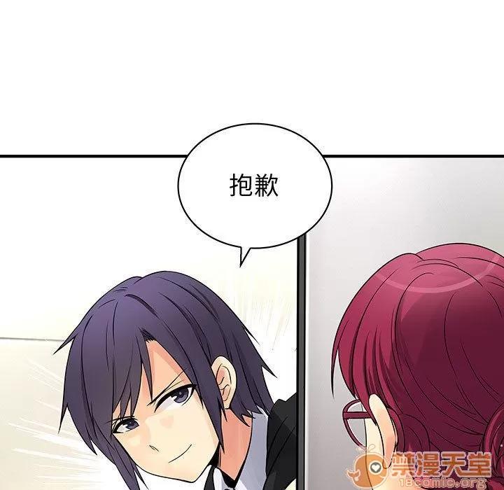 内衣社的新职员 内衣社的新职员 | 第31话 第65页