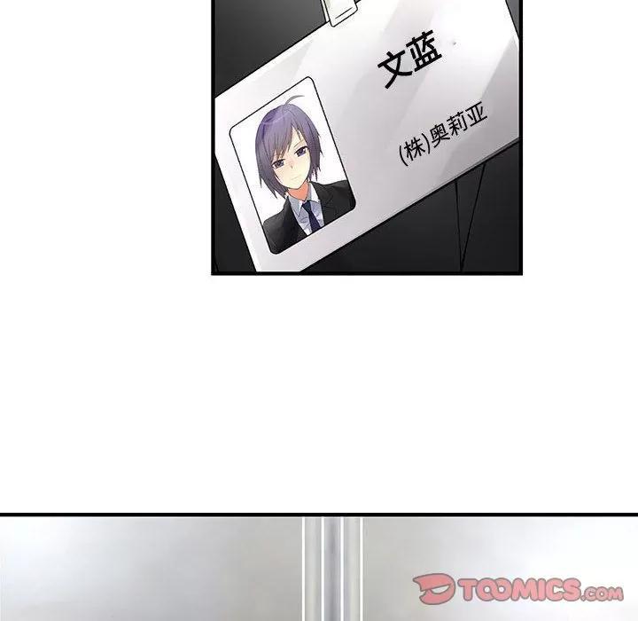 内衣社的新职员 内衣社的新职员 | 第31话 第68页