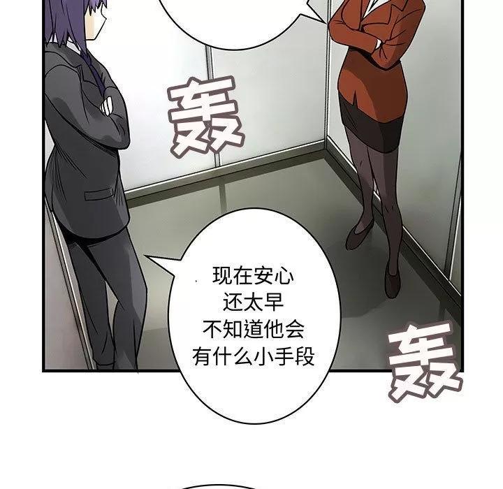 内衣社的新职员 内衣社的新职员 | 第31话 第71页