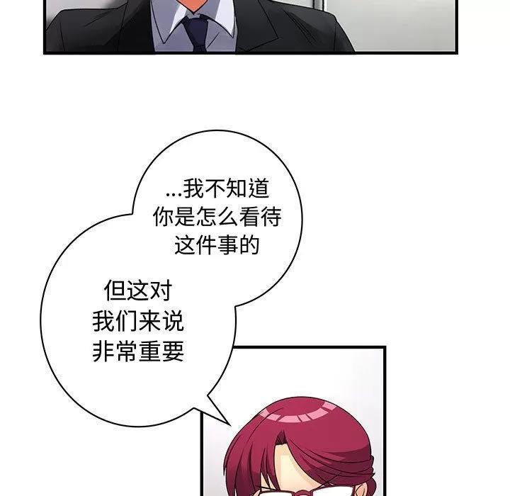 内衣社的新职员 内衣社的新职员 | 第31话 第73页