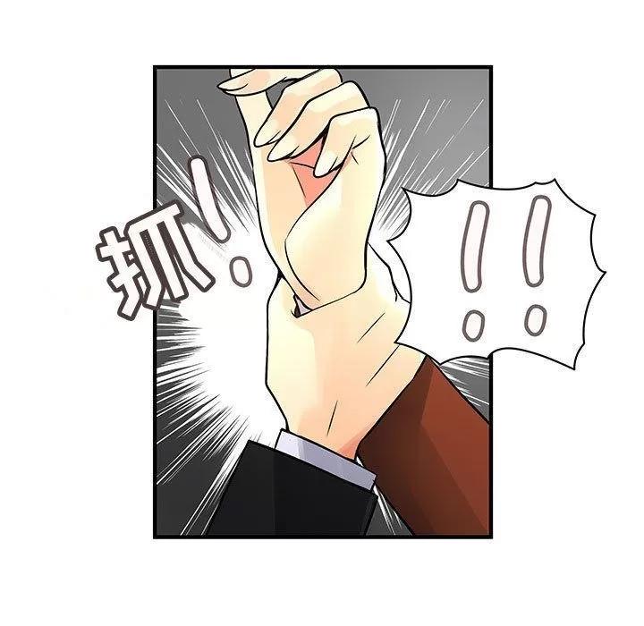 内衣社的新职员 内衣社的新职员 | 第31话 第77页