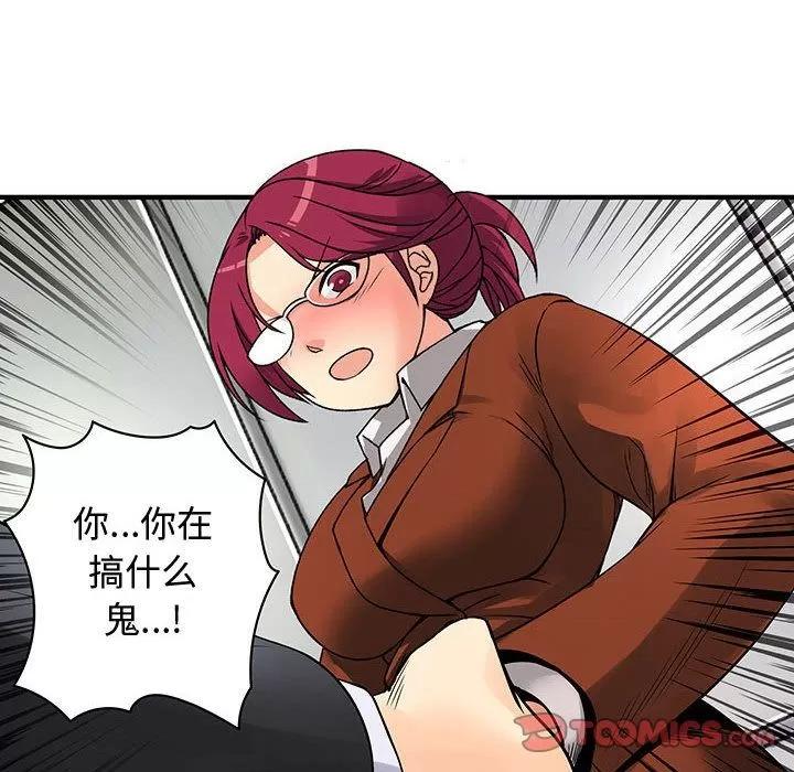 内衣社的新职员 内衣社的新职员 | 第31话 第78页
