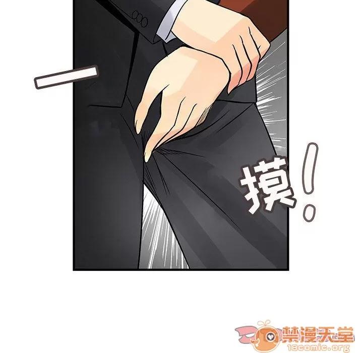 内衣社的新职员 内衣社的新职员 | 第31话 第80页