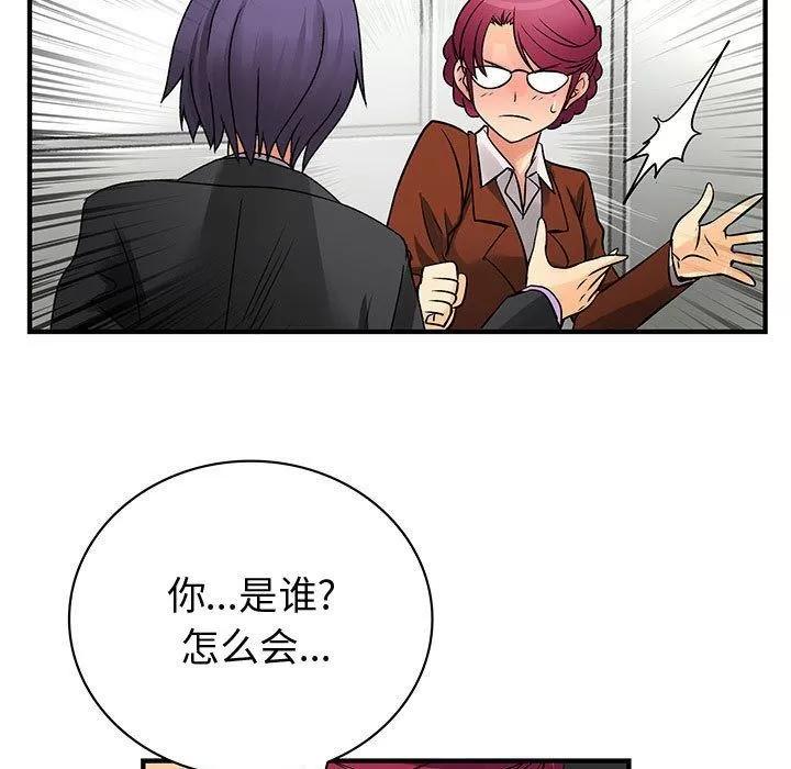 内衣社的新职员 内衣社的新职员 | 第31话 第83页