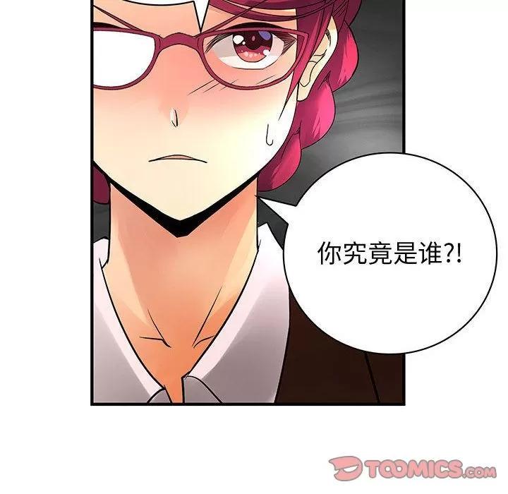 内衣社的新职员 内衣社的新职员 | 第31话 第84页