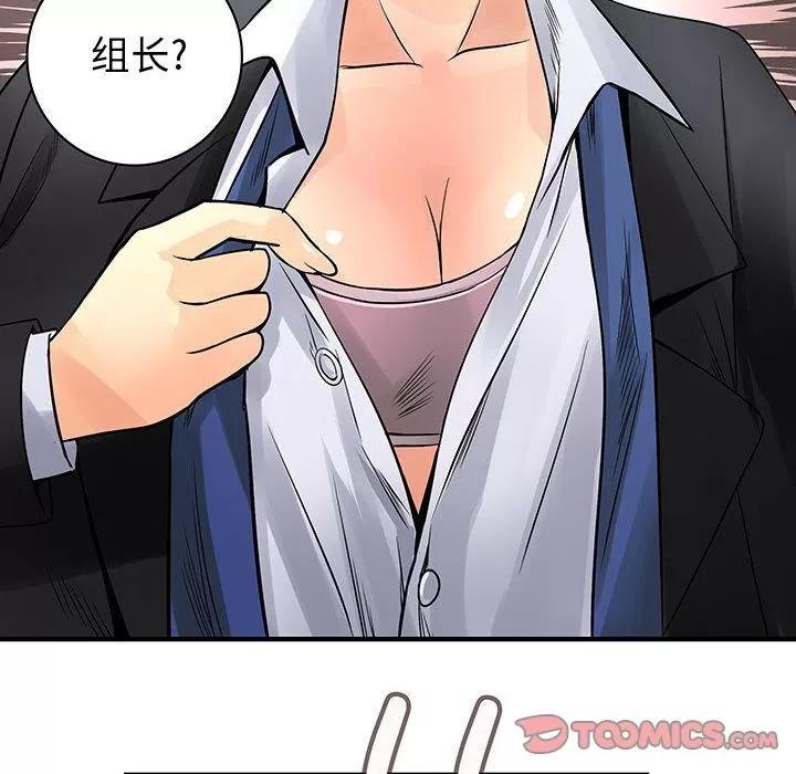 内衣社的新职员 内衣社的新职员 | 第31话 第88页