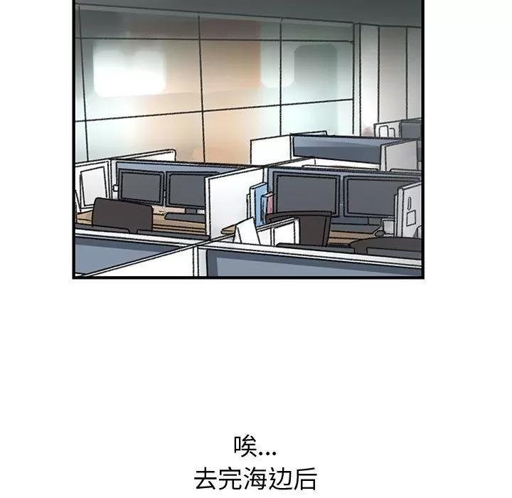 内衣社的新职员 内衣社的新职员 | 第31话 第91页