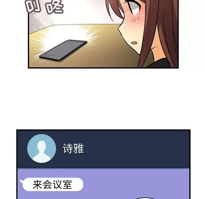 内衣社的新职员 内衣社的新职员 | 第31话 第93页