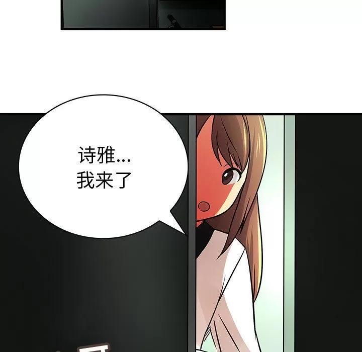 内衣社的新职员 内衣社的新职员 | 第31话 第97页