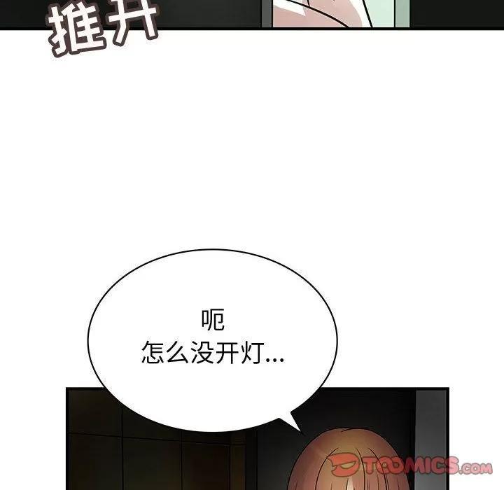 内衣社的新职员 内衣社的新职员 | 第31话 第98页