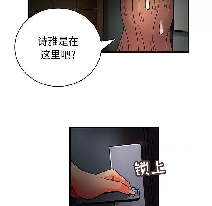 内衣社的新职员 内衣社的新职员 | 第31话 第99页