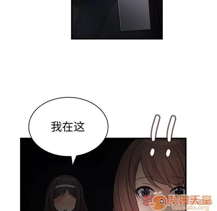 内衣社的新职员 内衣社的新职员 | 第31话 第100页