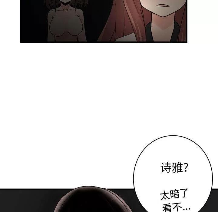内衣社的新职员 内衣社的新职员 | 第31话 第101页