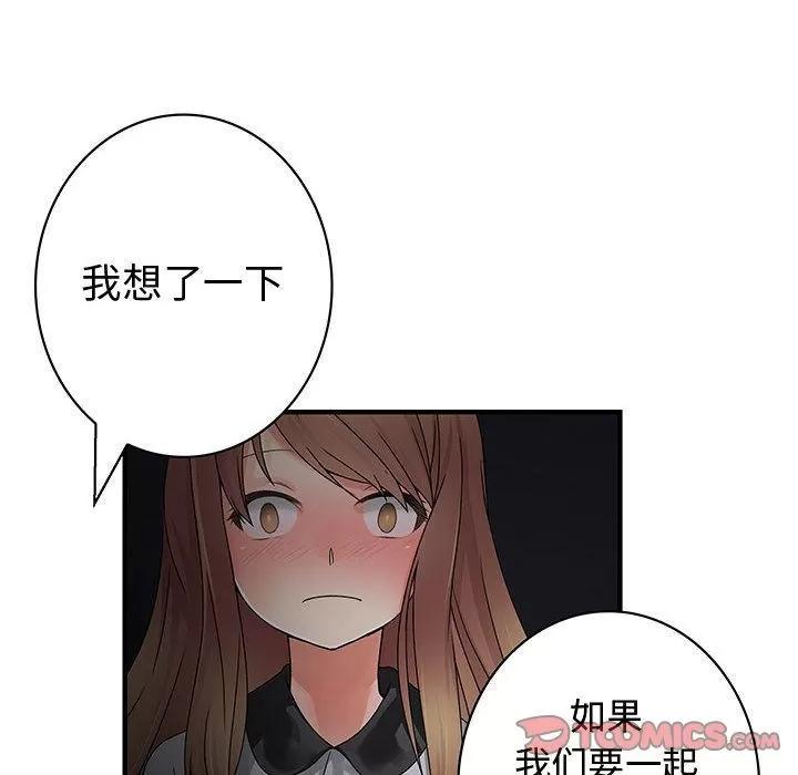 内衣社的新职员 内衣社的新职员 | 第31话 第104页
