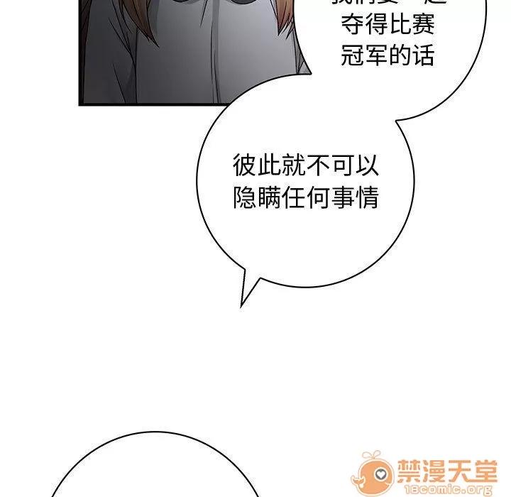 内衣社的新职员 内衣社的新职员 | 第31话 第105页