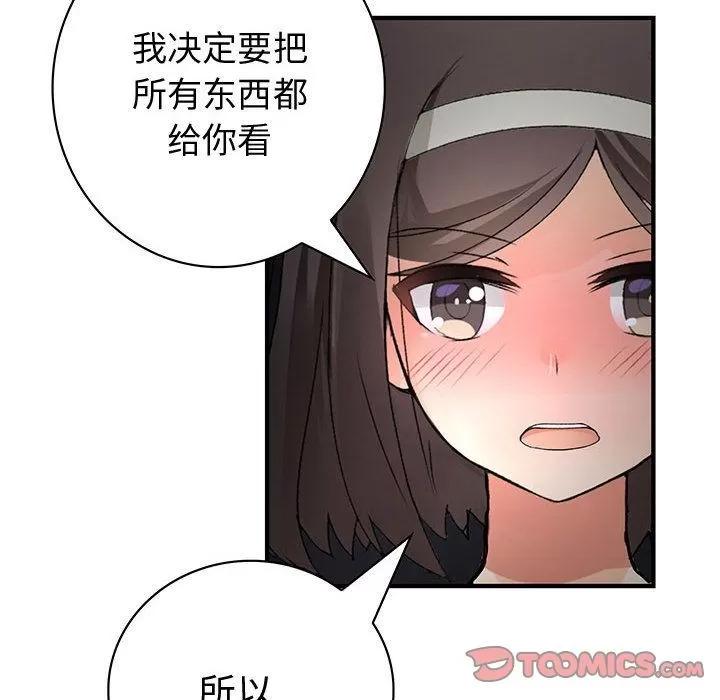 内衣社的新职员 内衣社的新职员 | 第31话 第106页