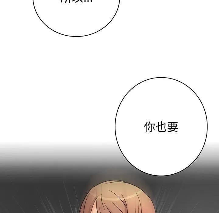 内衣社的新职员 内衣社的新职员 | 第31话 第107页
