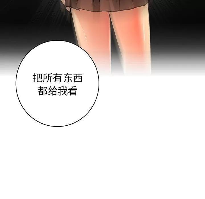 内衣社的新职员 内衣社的新职员 | 第31话 第109页