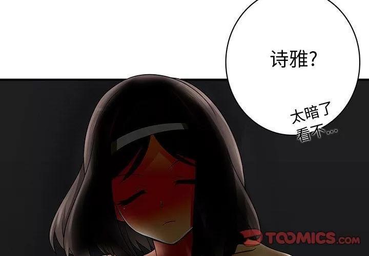 内衣社的新职员 内衣社的新职员 | 第32话 第2页