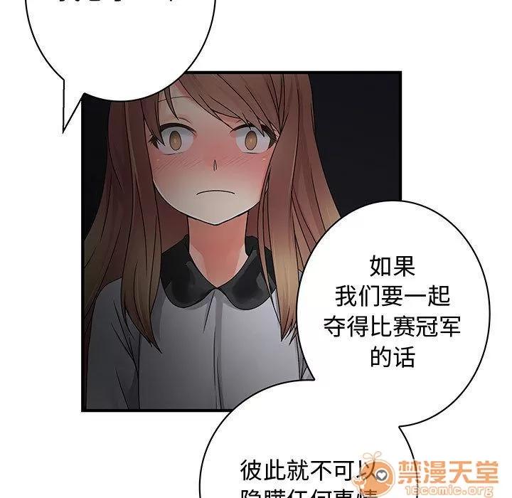 内衣社的新职员 内衣社的新职员 | 第32话 第5页