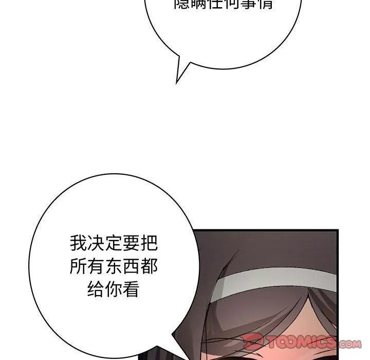 内衣社的新职员 内衣社的新职员 | 第32话 第6页