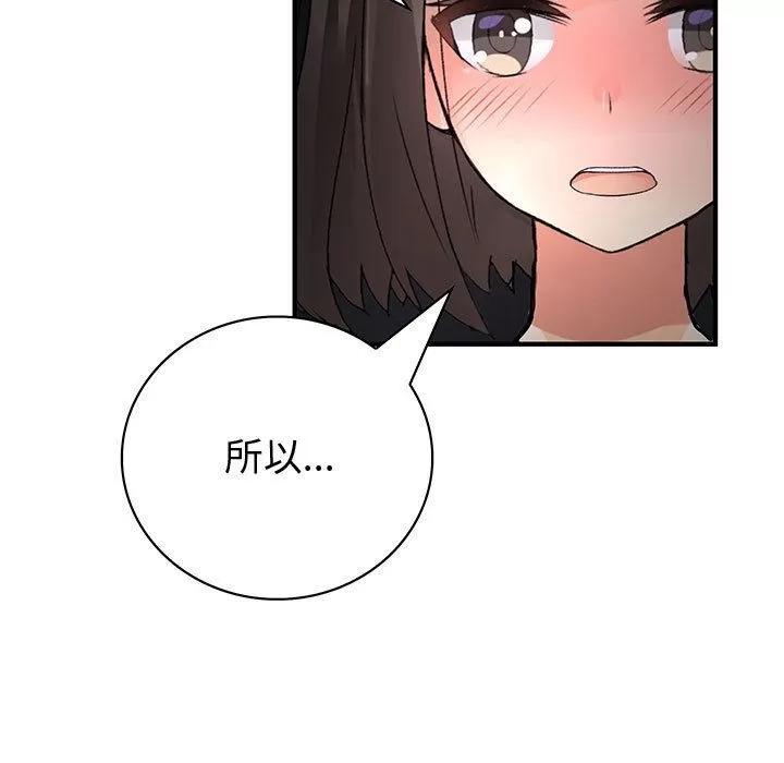 内衣社的新职员 内衣社的新职员 | 第32话 第7页