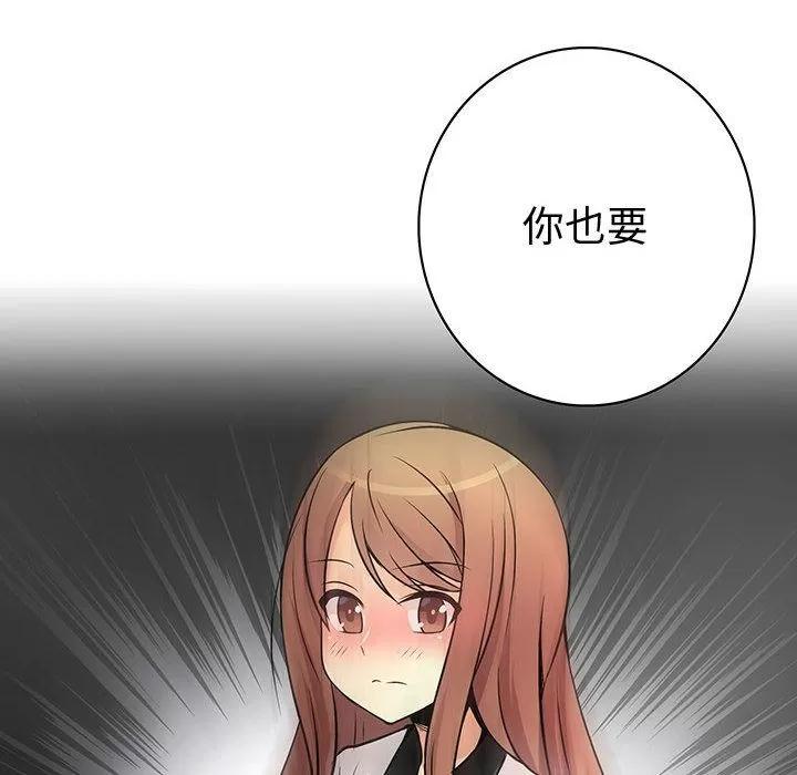 内衣社的新职员 内衣社的新职员 | 第32话 第8页