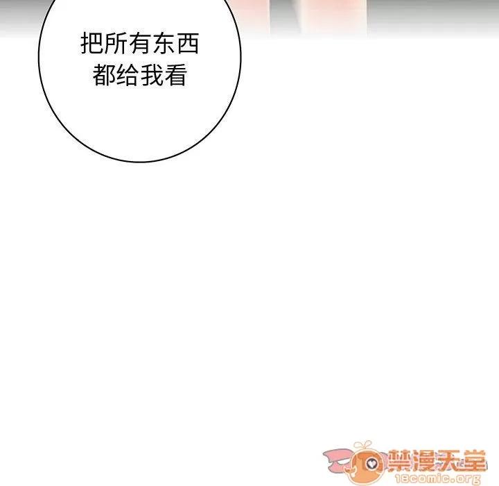 内衣社的新职员 内衣社的新职员 | 第32话 第10页