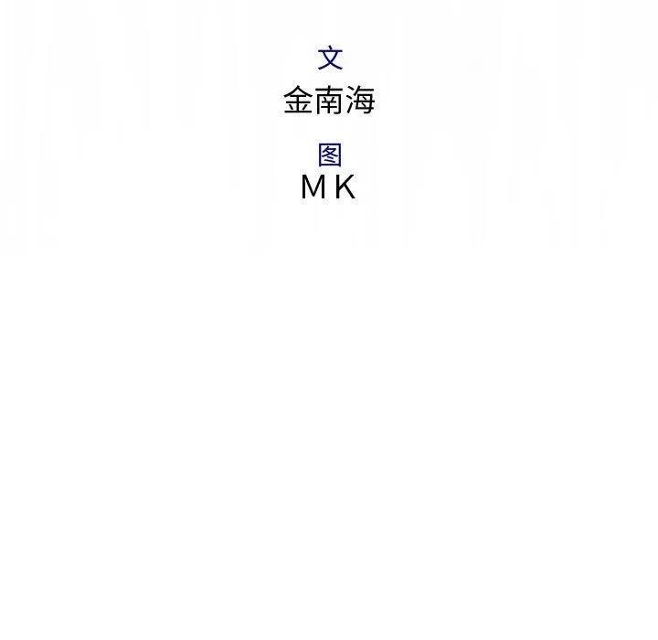内衣社的新职员 内衣社的新职员 | 第32话 第13页