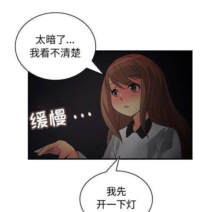 内衣社的新职员 内衣社的新职员 | 第32话 第16页