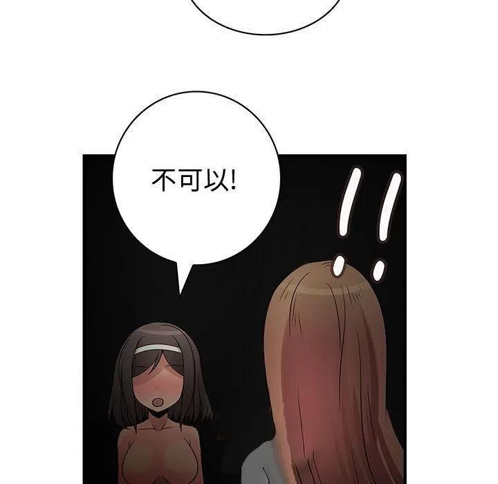 内衣社的新职员 内衣社的新职员 | 第32话 第17页