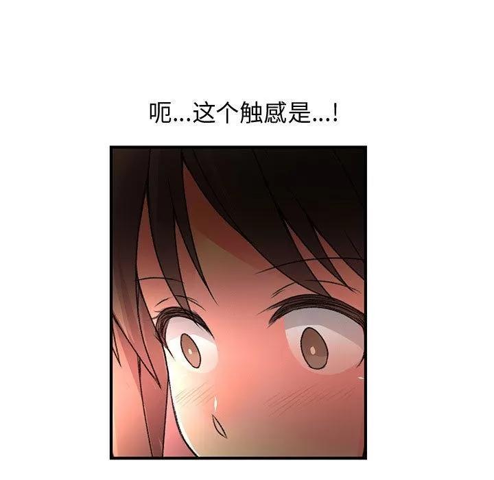 内衣社的新职员 内衣社的新职员 | 第32话 第21页
