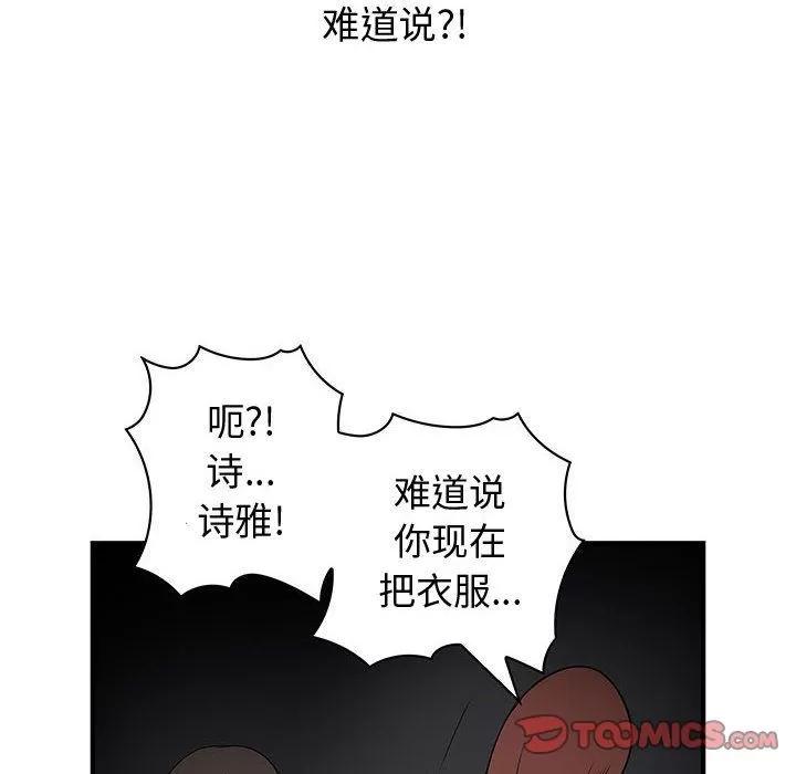 内衣社的新职员 内衣社的新职员 | 第32话 第22页
