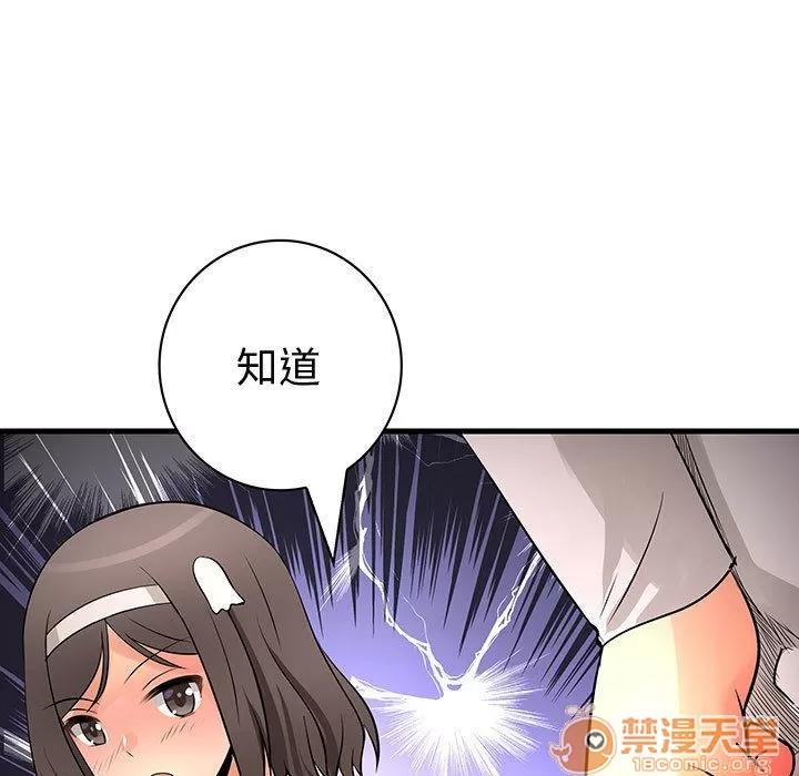 内衣社的新职员 内衣社的新职员 | 第32话 第25页