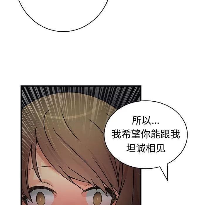 内衣社的新职员 内衣社的新职员 | 第32话 第27页