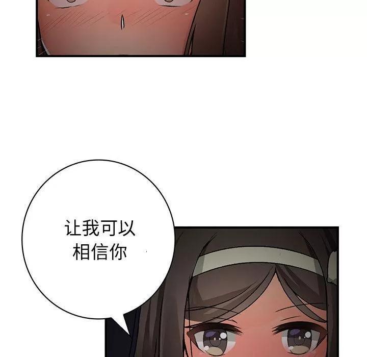 内衣社的新职员 内衣社的新职员 | 第32话 第28页