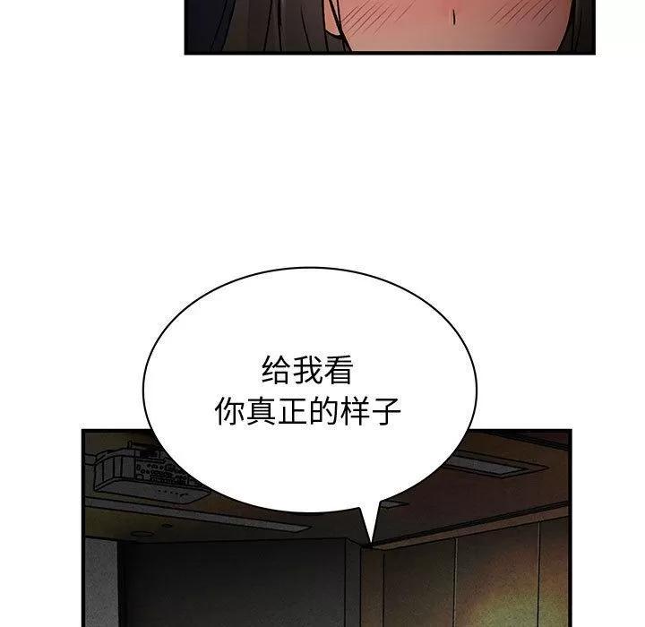 内衣社的新职员 内衣社的新职员 | 第32话 第29页