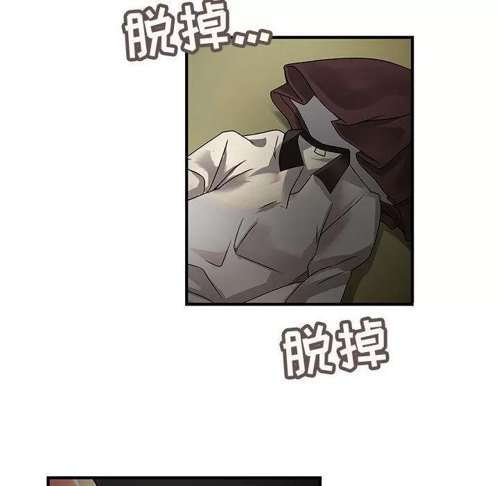 内衣社的新职员 内衣社的新职员 | 第32话 第32页