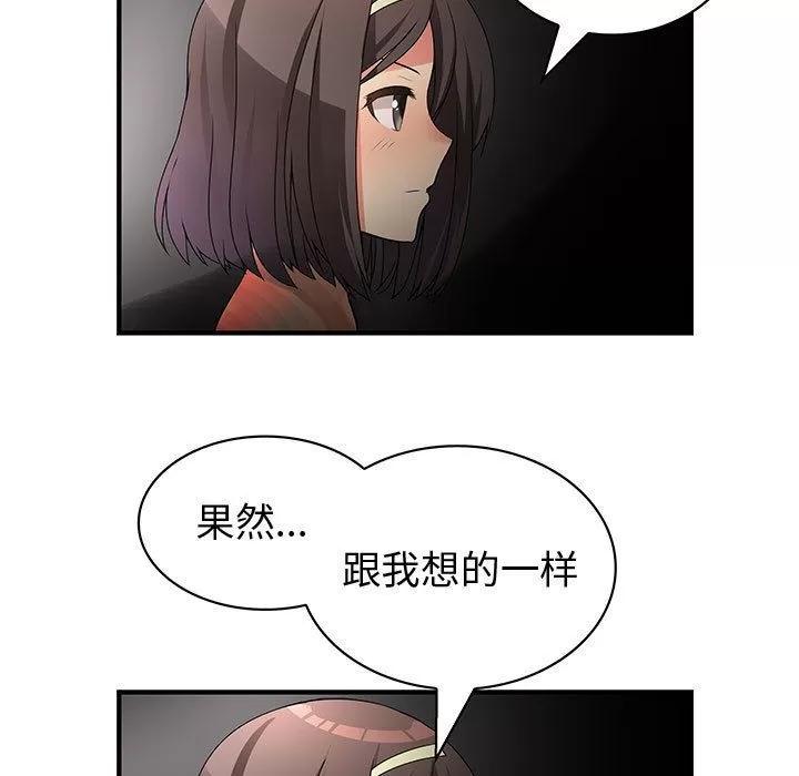 内衣社的新职员 内衣社的新职员 | 第32话 第37页