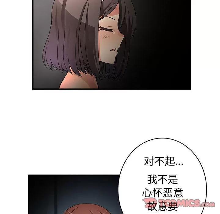 内衣社的新职员 内衣社的新职员 | 第32话 第38页