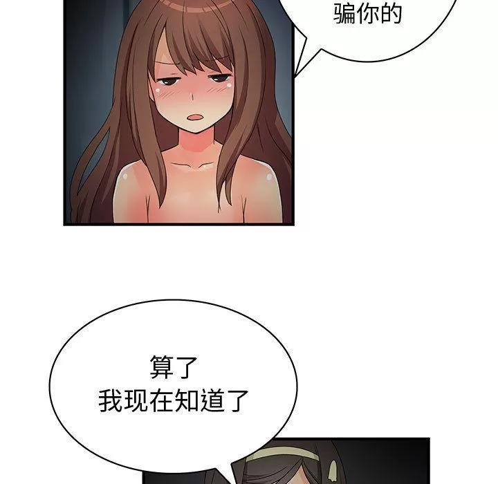 内衣社的新职员 内衣社的新职员 | 第32话 第39页