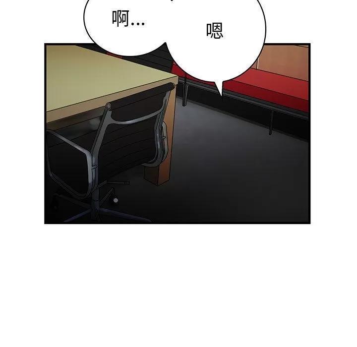 内衣社的新职员 内衣社的新职员 | 第32话 第41页