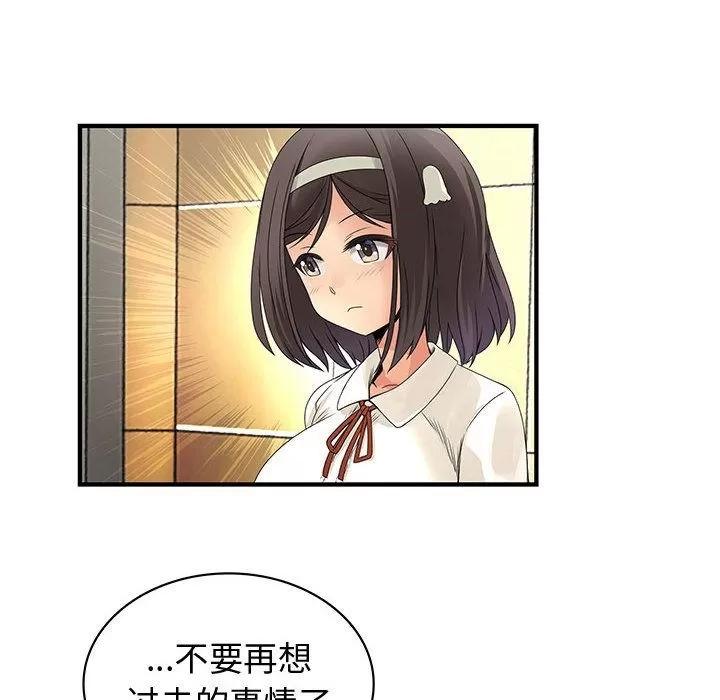 内衣社的新职员 内衣社的新职员 | 第32话 第48页